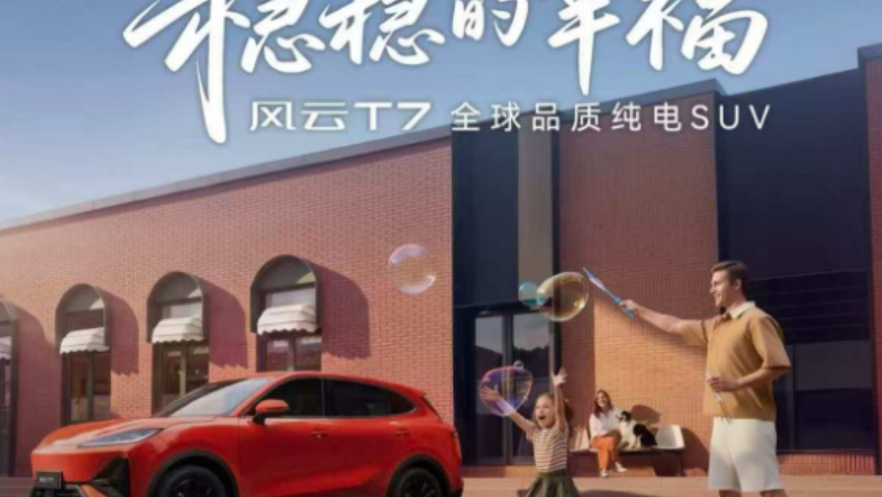 家里有老人小孩，12万级纯电SUV谁更安全？