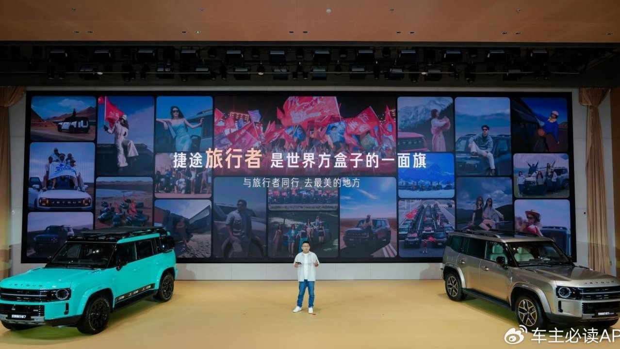 捷途旅行者7预售价14.99万起 中国方盒子全球冠军再进阶