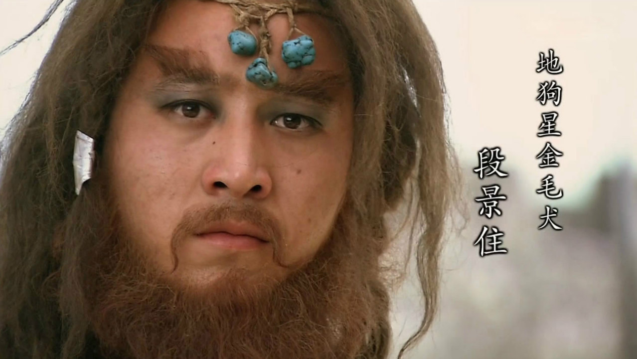 段景住的悲剧:不是没本事,是本事在梁山用不上 段景住的悲剧:不是没本事,是本事在梁山用不上