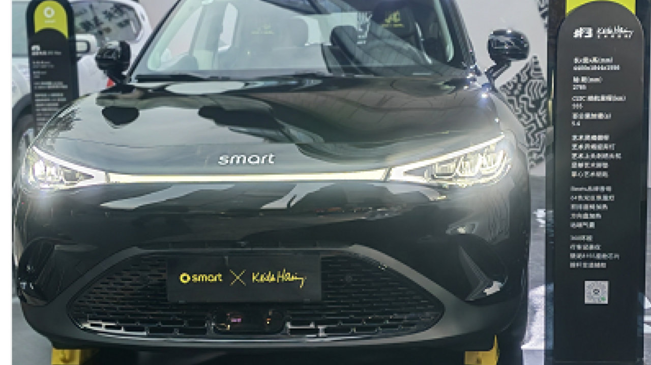 smart #3 Keith Haring限量版今日登陆杭州