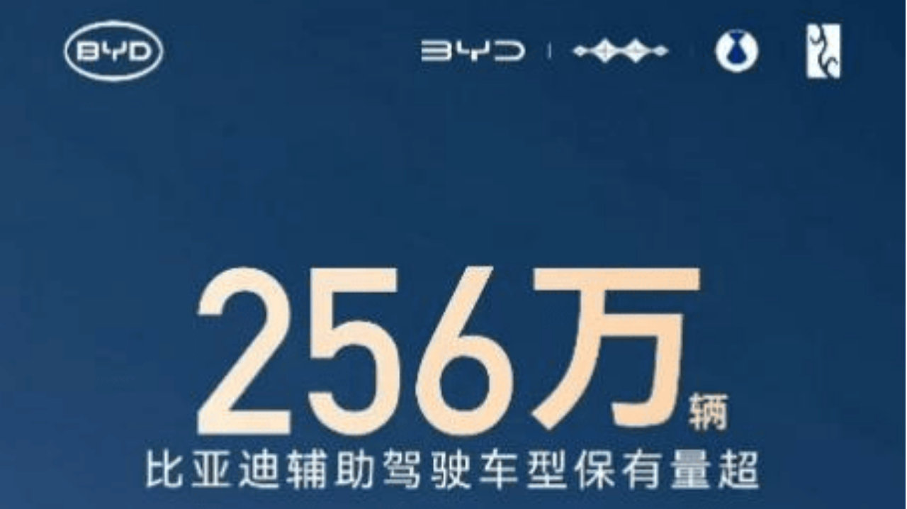 单月销量近 20 万！比亚迪天神之眼让全民智驾照进现实