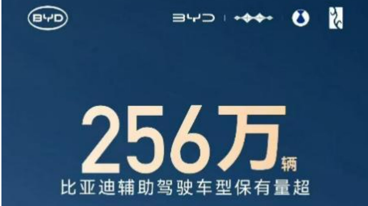 单月销量近 20 万！比亚迪天神之眼让全民智驾照进现实