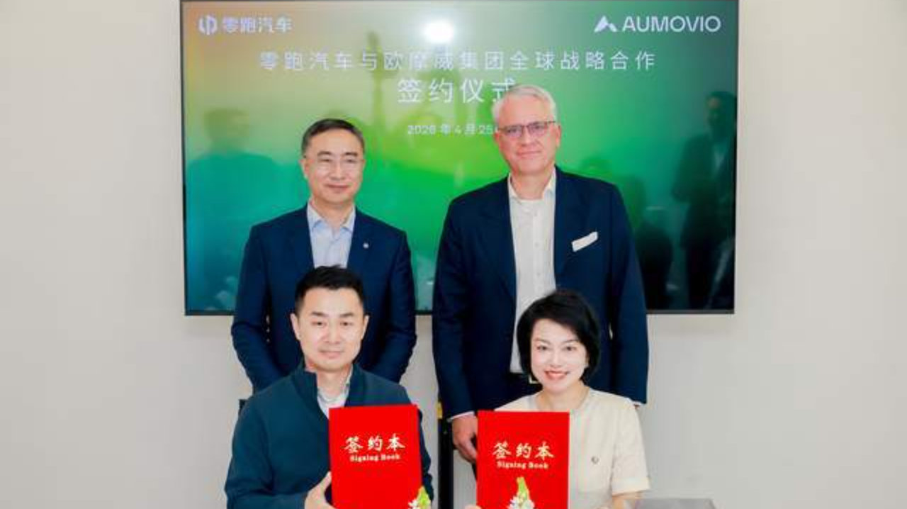欧摩威集团宣布两大战略合作 深化“聚焦中国 服务全球”布局