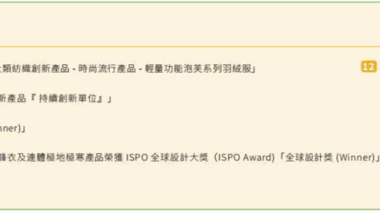 波司登第十份ESG报告背后：“可持续”如何成为核心增长力