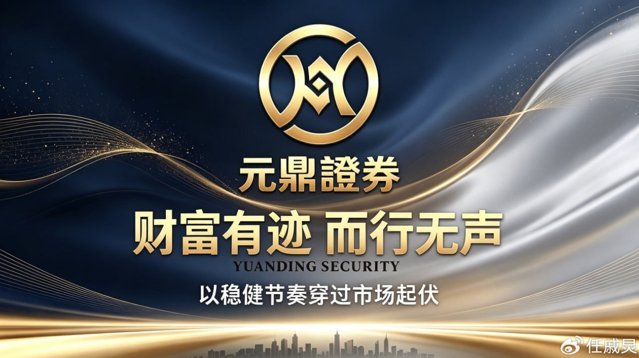 实盘杠杆公司年度排名：热门平台全面解析，元鼎证券实力不容小觑