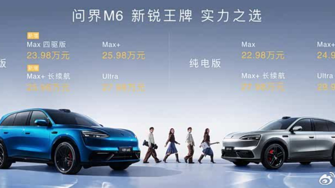 突破5万台！问界M6交付再创“问界速度”