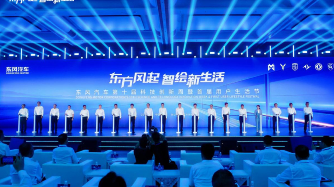 东风汽车科创周启幕擘画产业新蓝图