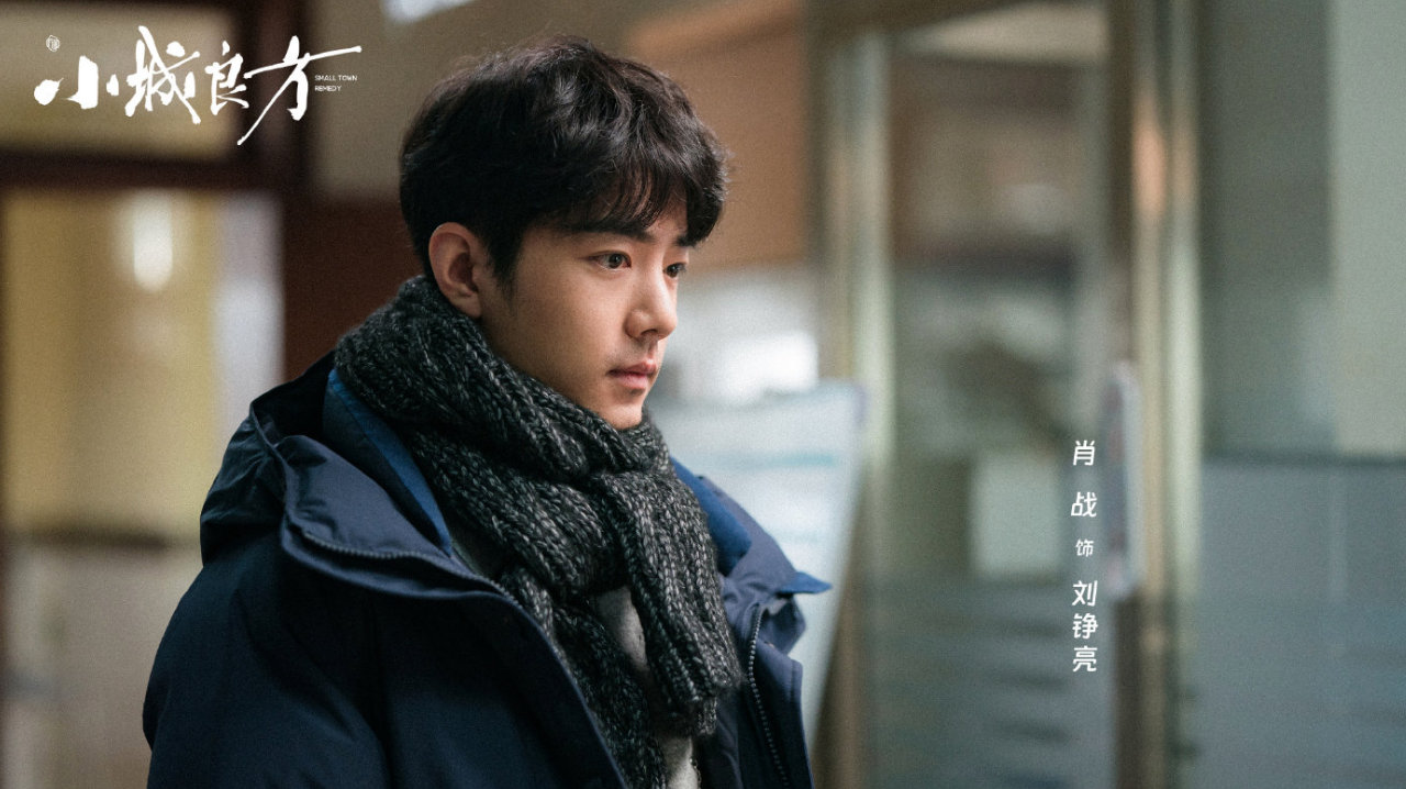 《小城良方》首播，医疗爽剧，但有叙事良知，肖战演得很努力