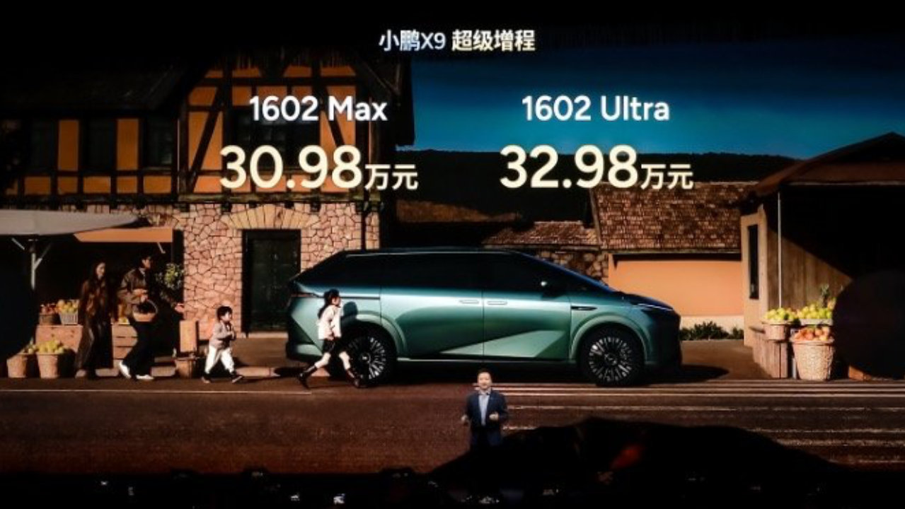 30.98万元起售，1602km全球续航最长大七座小鹏X9超级增程正式上市