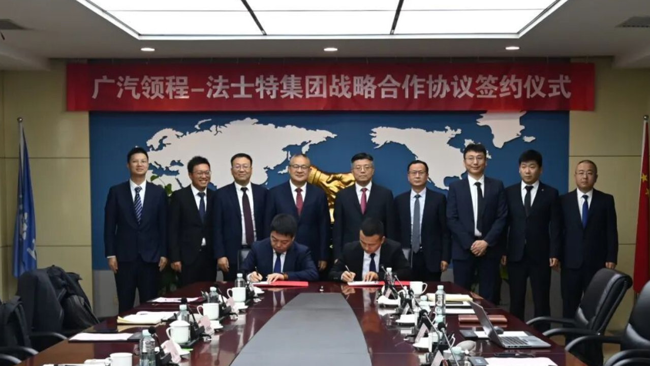 法士特与广汽领程签署战略合作协议