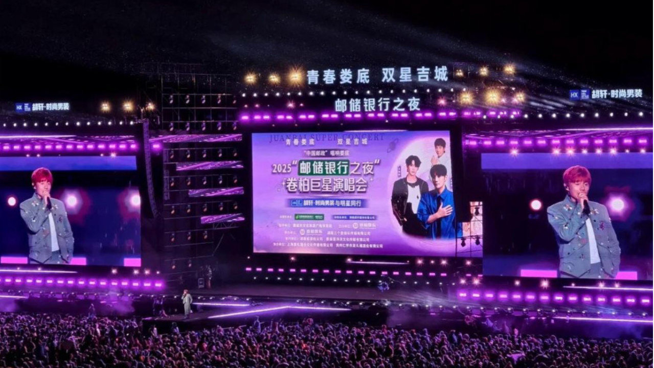 李荣浩燃爆娄底！胡轩时尚男装携手巨星演唱会圆满落幕