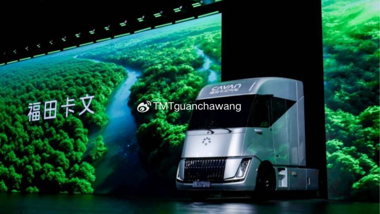 福田汽车多款重磅新品震撼发布，引领商用车绿色智能变革
