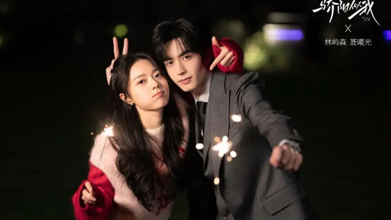 《骄阳似我》首播：宋威龙赵今麦男帅女美，抠书式还原获赞无数