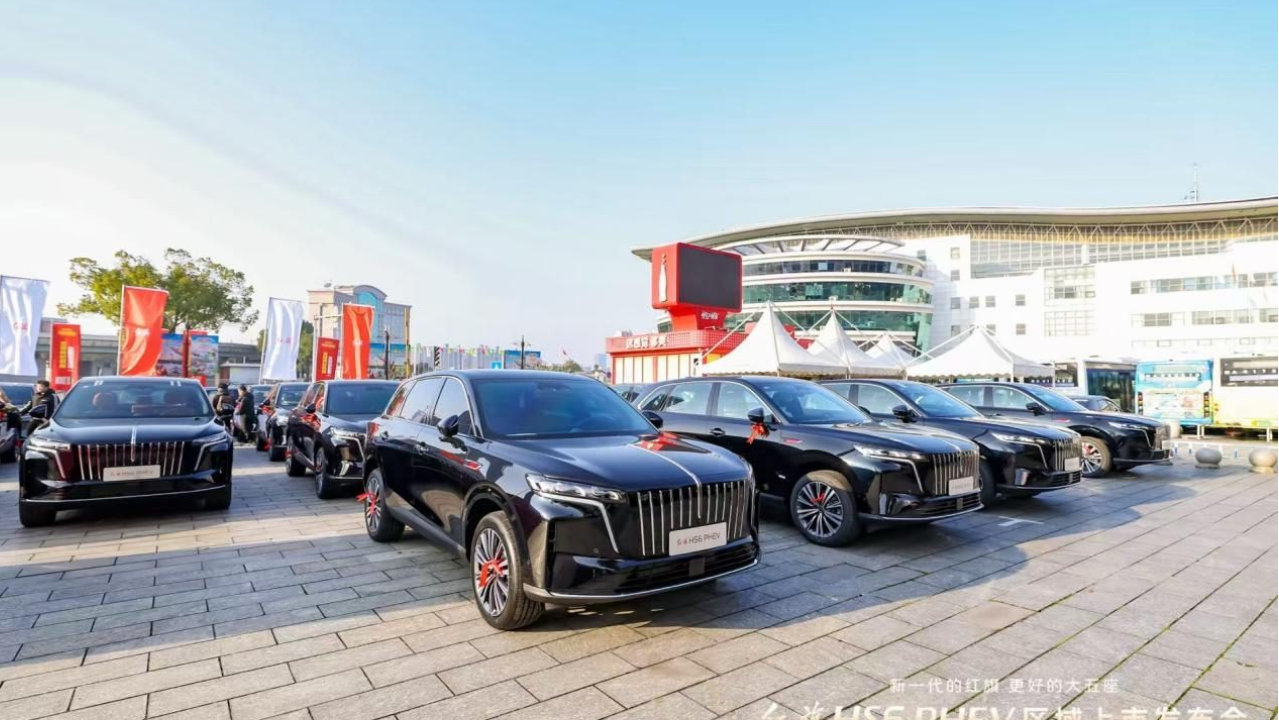 红旗HS6 PHEV长沙欢乐上市｜以乐园沉浸式体验解锁家庭出行新范式