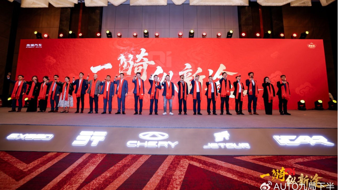 奇骥进击 共赴新程 “一骑纵新途”2026奇家宴在京盛大举行