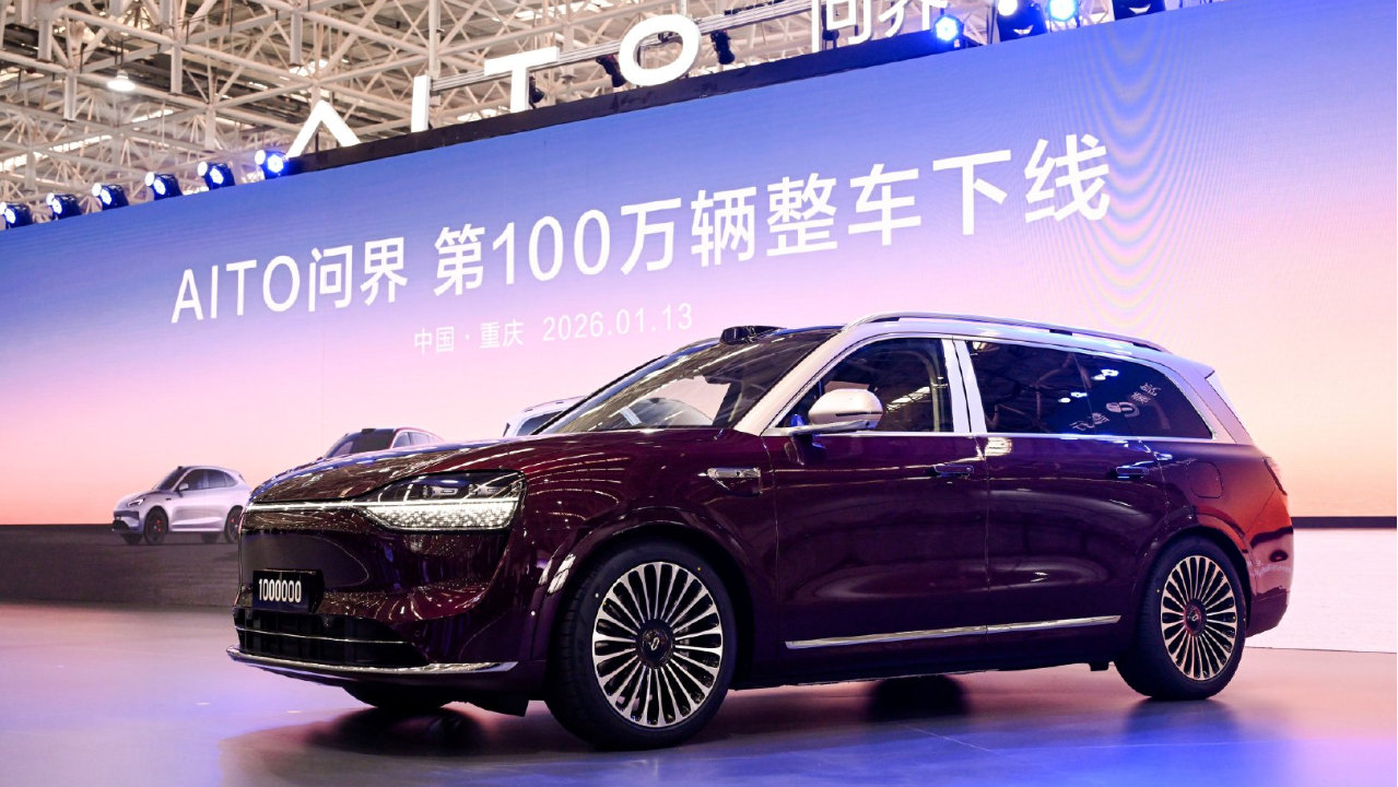 问界实现百万辆里程碑 M9成第100万辆下线车型