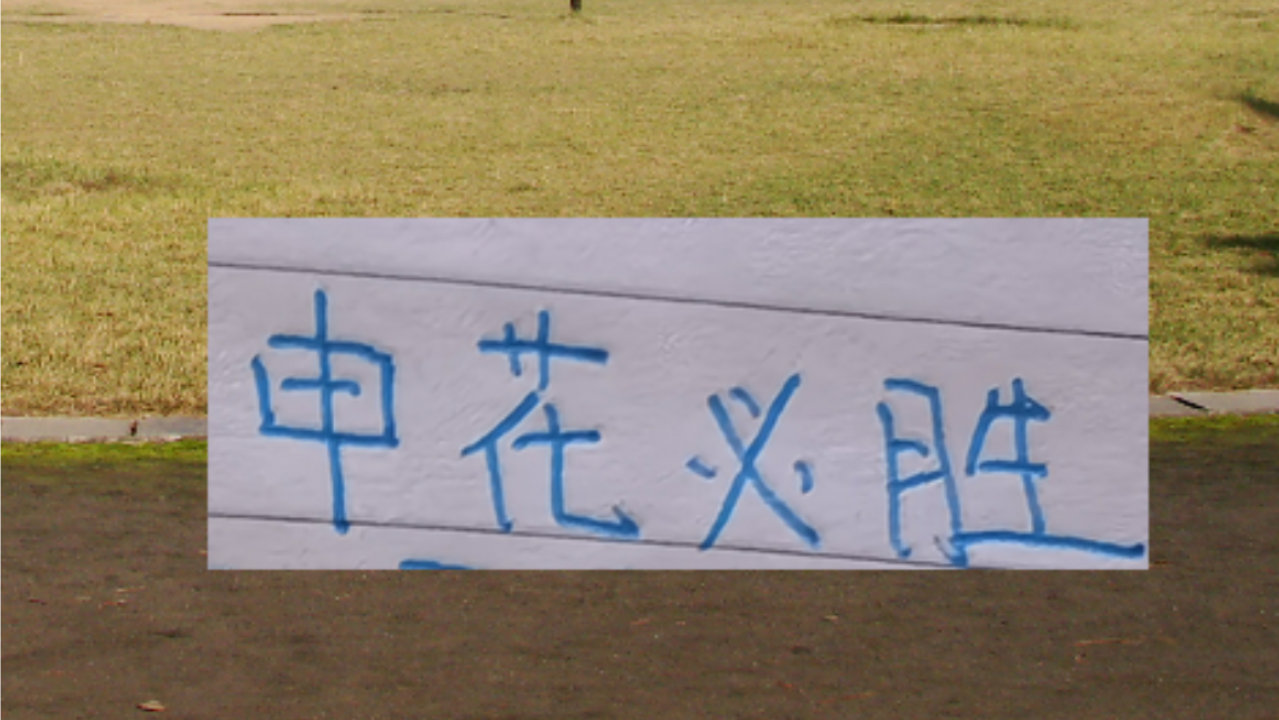 定了！2026赛季海港 申花 成都 北京的港澳台球员 基本就是这四个