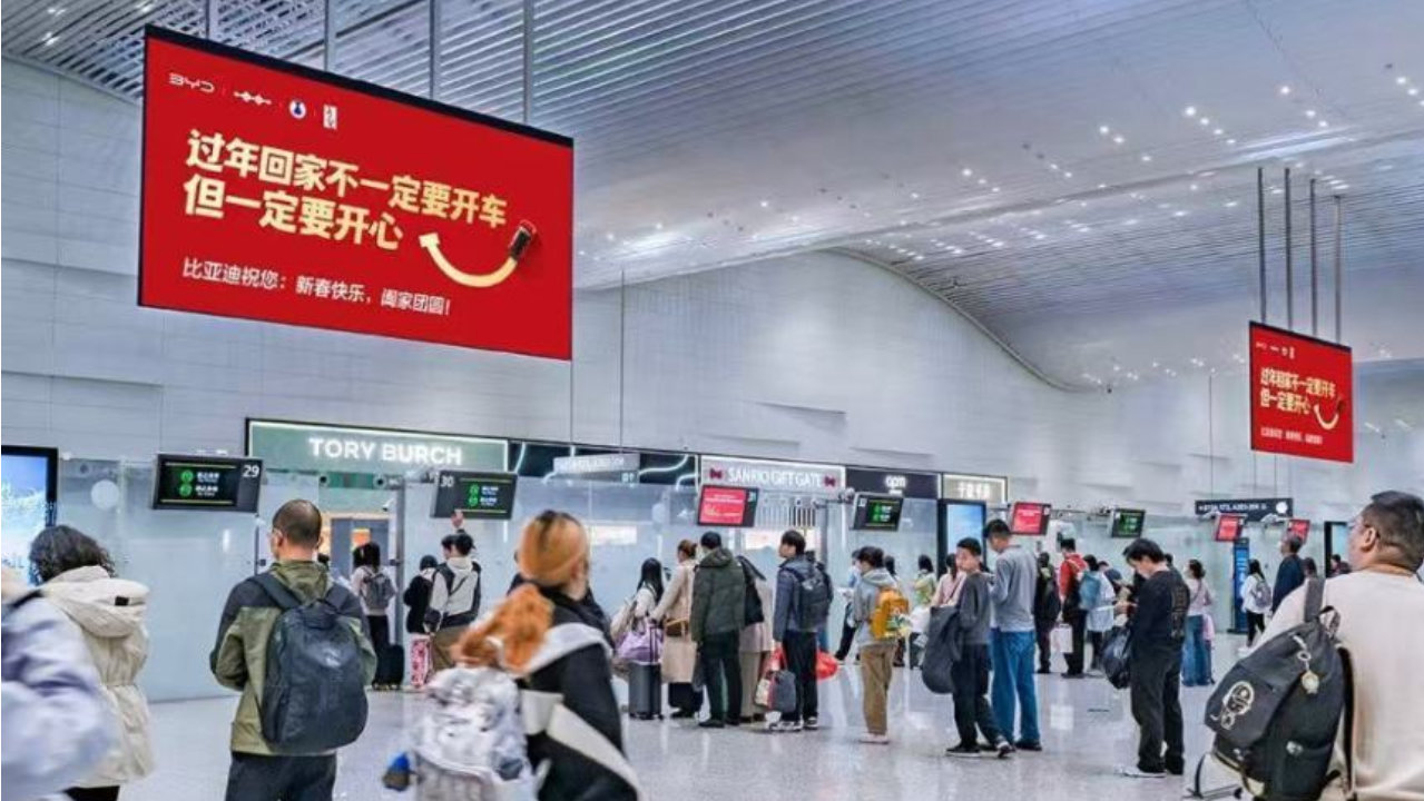 比亚迪新春的暖心告白：新年常开心