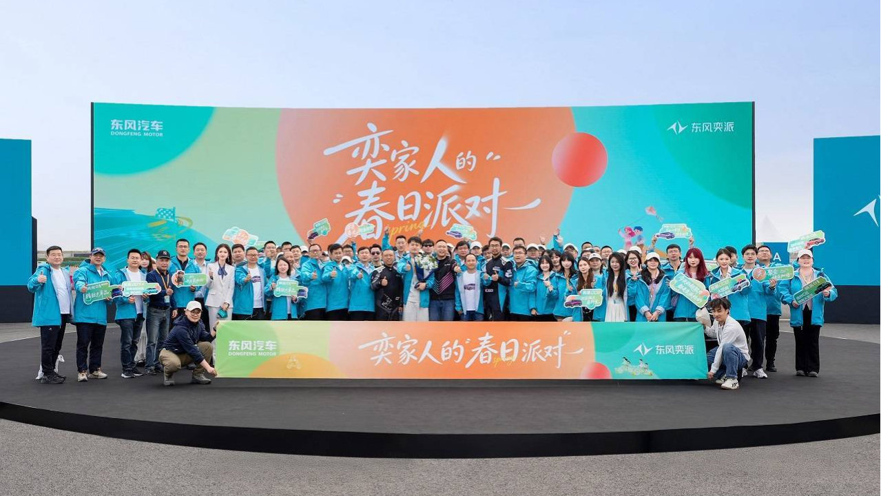 奕家人的春日派对：一场让梦想照进现实的汽车狂欢