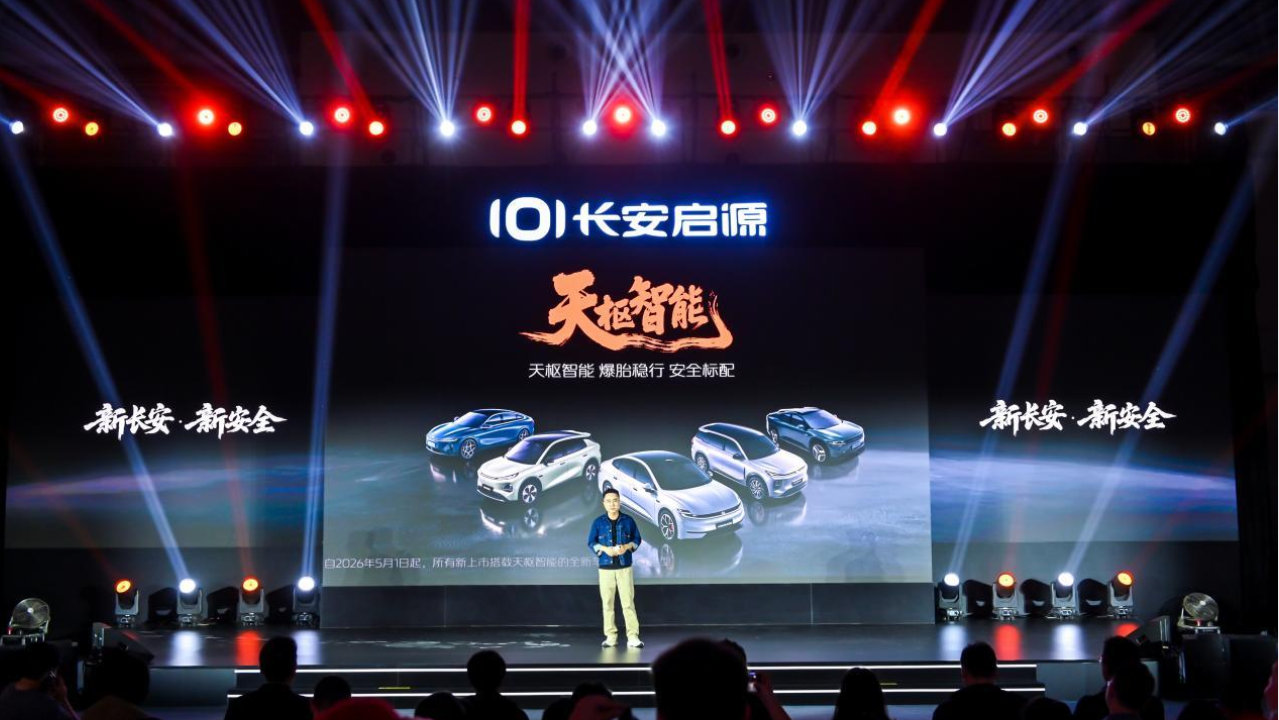 长安启源用“越级”二字，打算掀翻新能源牌桌