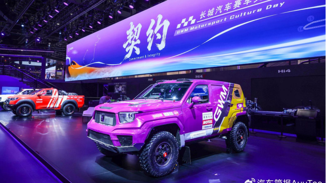 长城汽车赛车文化日启幕 助力中国汽车运动高质量发展