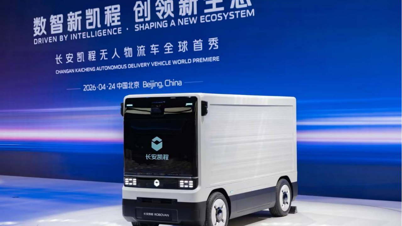 物流无人配送界新标杆，长安凯程Robovan“车跑腿，人收钱”