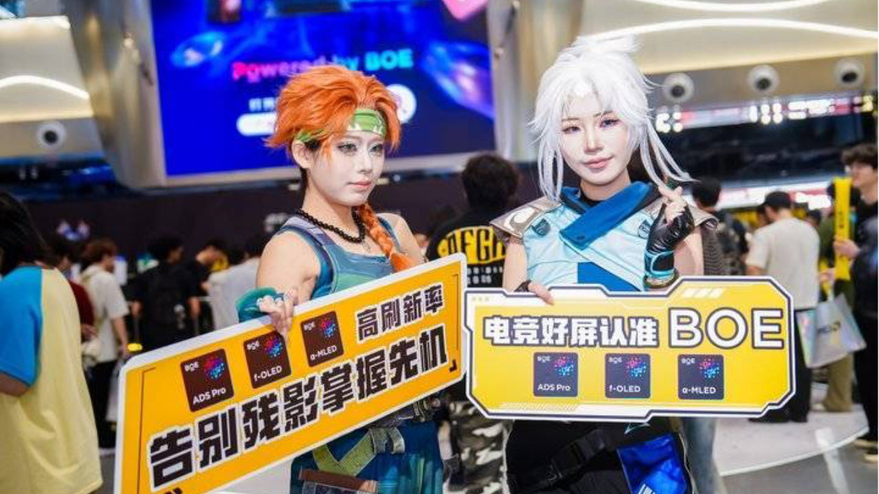 BOE（京东方）携手京东MALL打造618超级玩家嘉年华