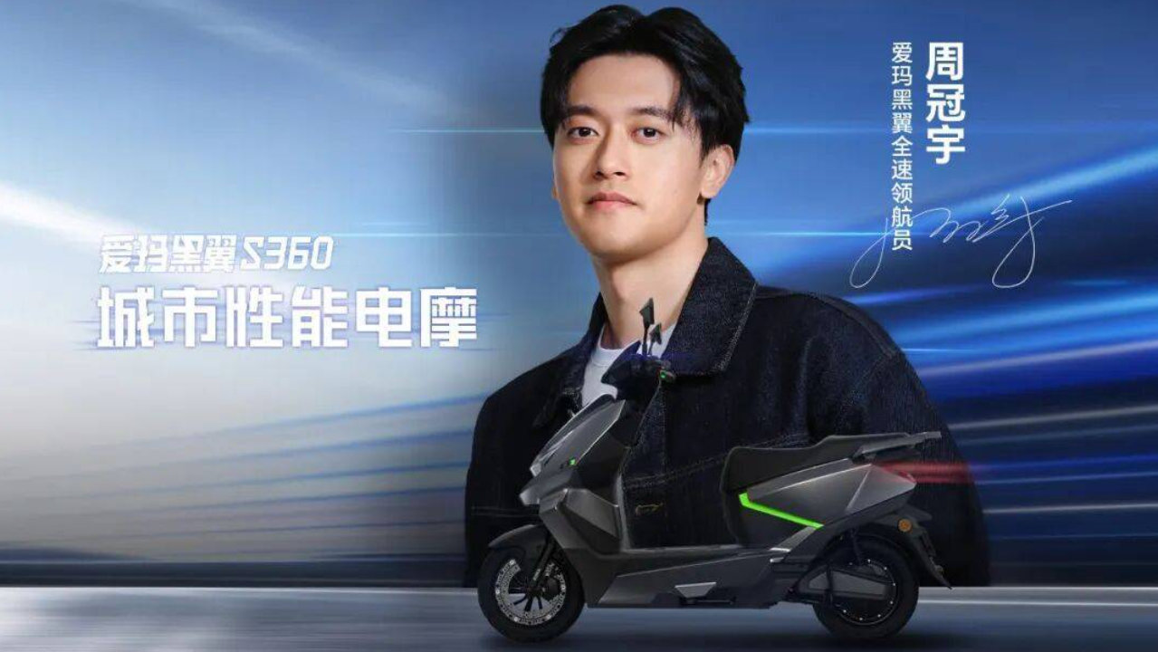 年轻用户要真配置：爱玛黑翼凭什么上线就火