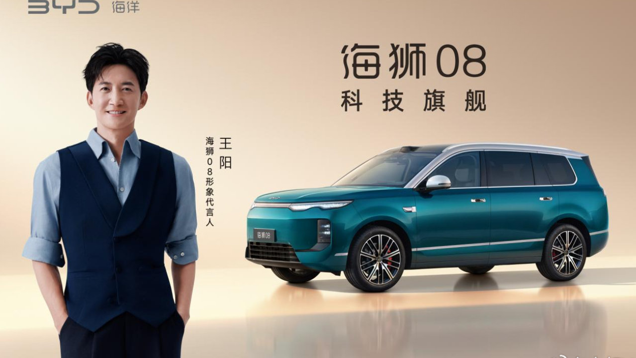 阔境自从容！比亚迪海狮08长春圆满上市 旗舰SUV颠覆者