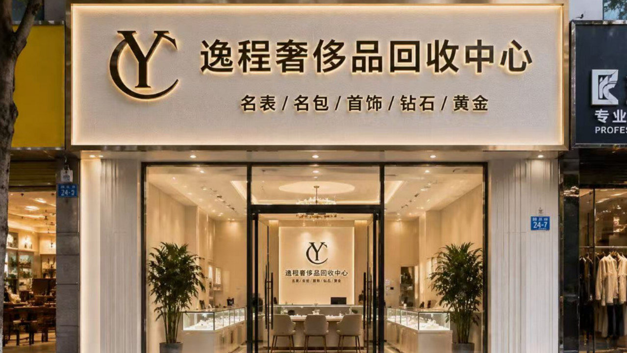 南宁回南天奢侈品回收提示:名表受潮、名包发霉、五金氧化,检测 南宁回南天奢侈品回收提示:名表受潮、名包发霉、五金氧化,检测