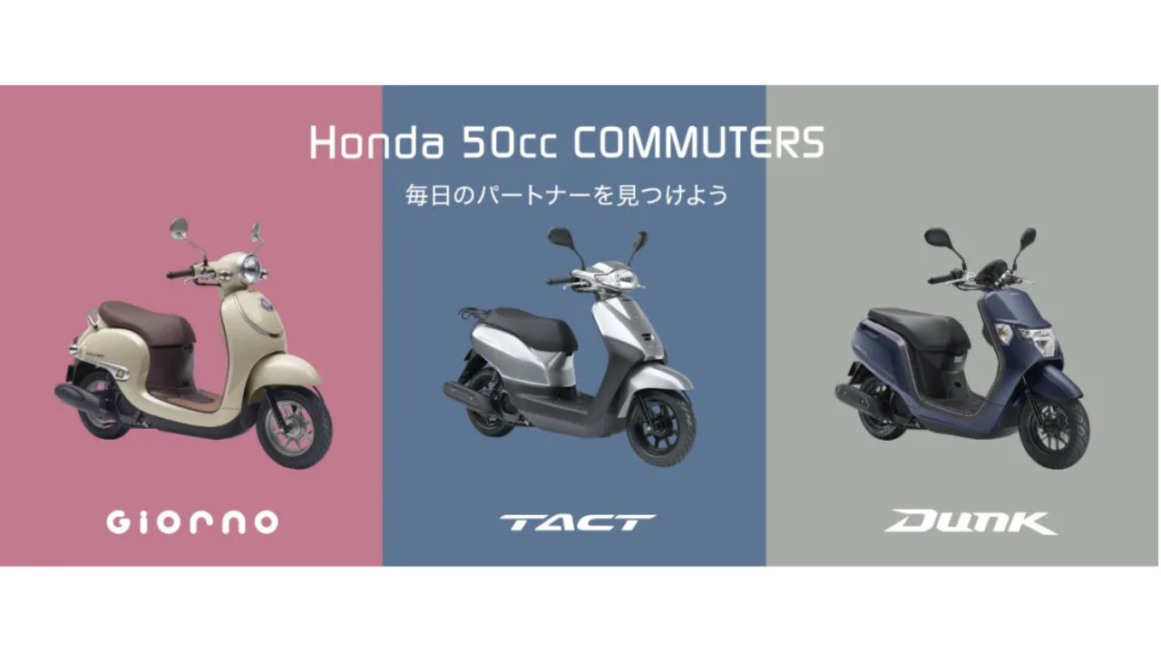 三款本田50cc车型，你最期待引进哪一款？