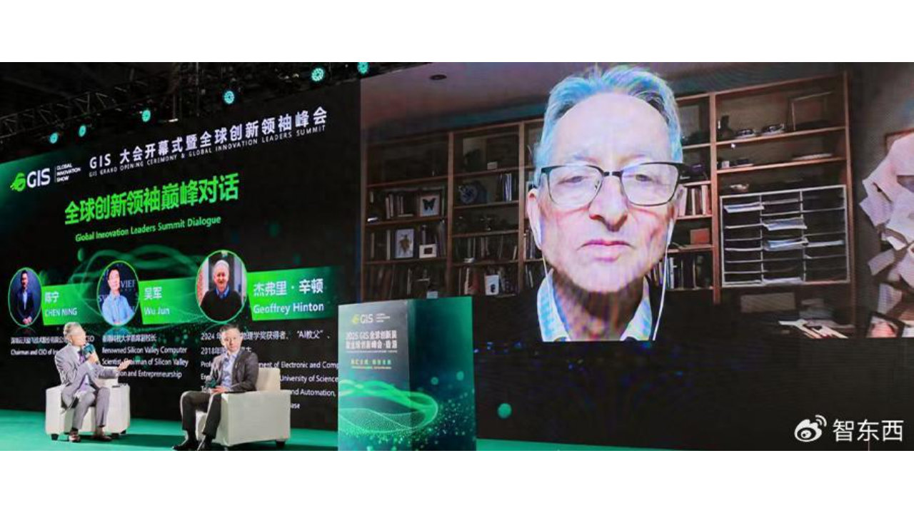 AI教父Hinton对话云天励飞陈宁:AI学习效率比人类高数十亿倍|诺贝尔物理学奖|杰弗里·辛顿|辛顿|智东西|芯片_新浪新闻