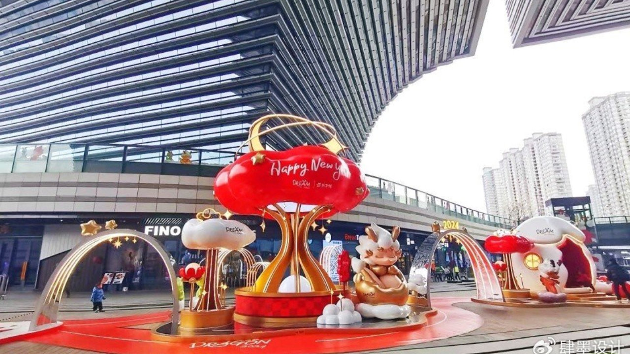 街区美陈|云璃梦境：城市广场新年美陈设计的逻辑解析-肆墨设计|城市广场|街区|梦境|游客|主题_新浪新闻