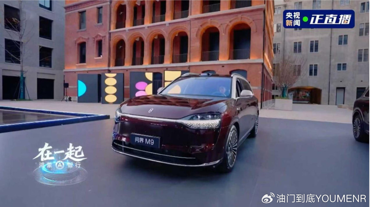 张兴海亮相鸿蒙智行年度直播，解读问界高端化成果与发展路径