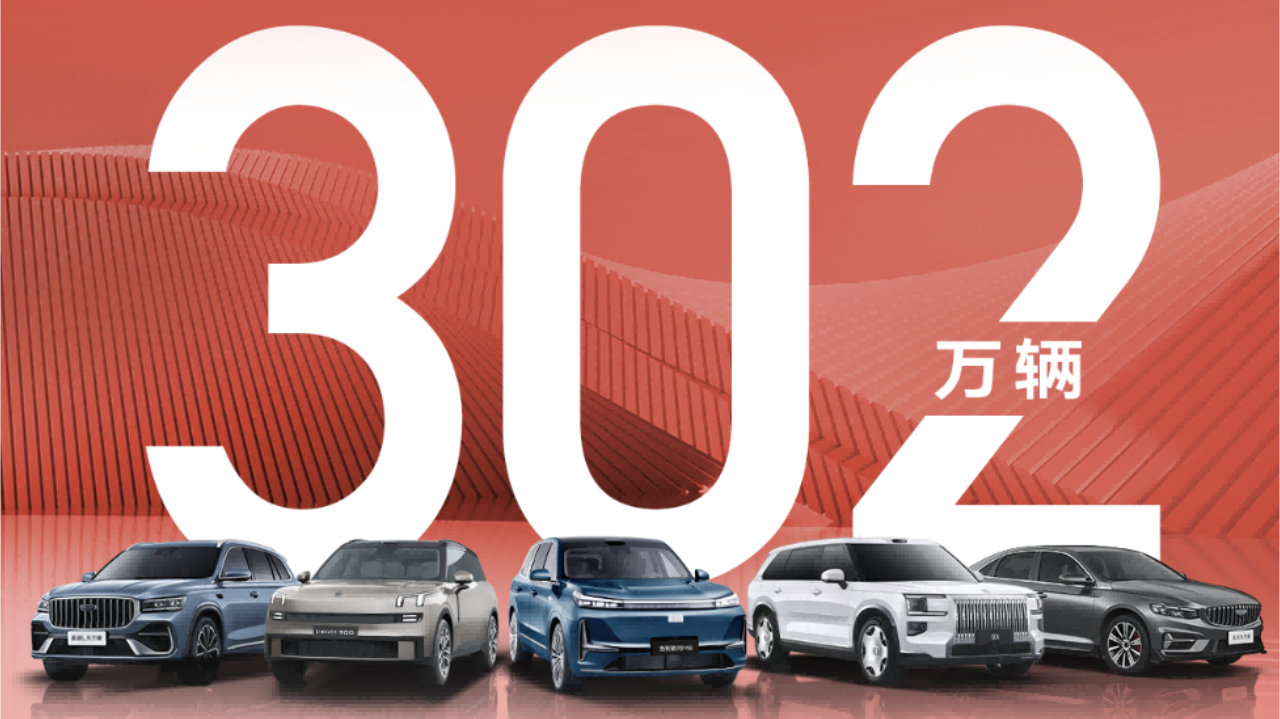 吉利从破纪录到开门红，今年345万销量目标能否实现？