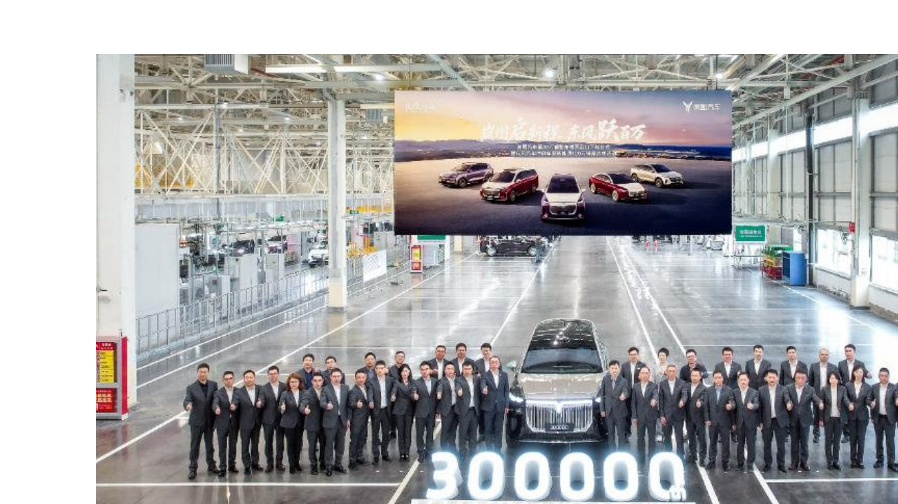 前置审批全过！ 岚图赴港上市只差临门一脚