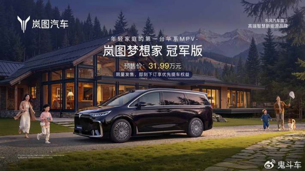 高山8引以为傲的优势 被岚图梦想家冠军版一招秒了