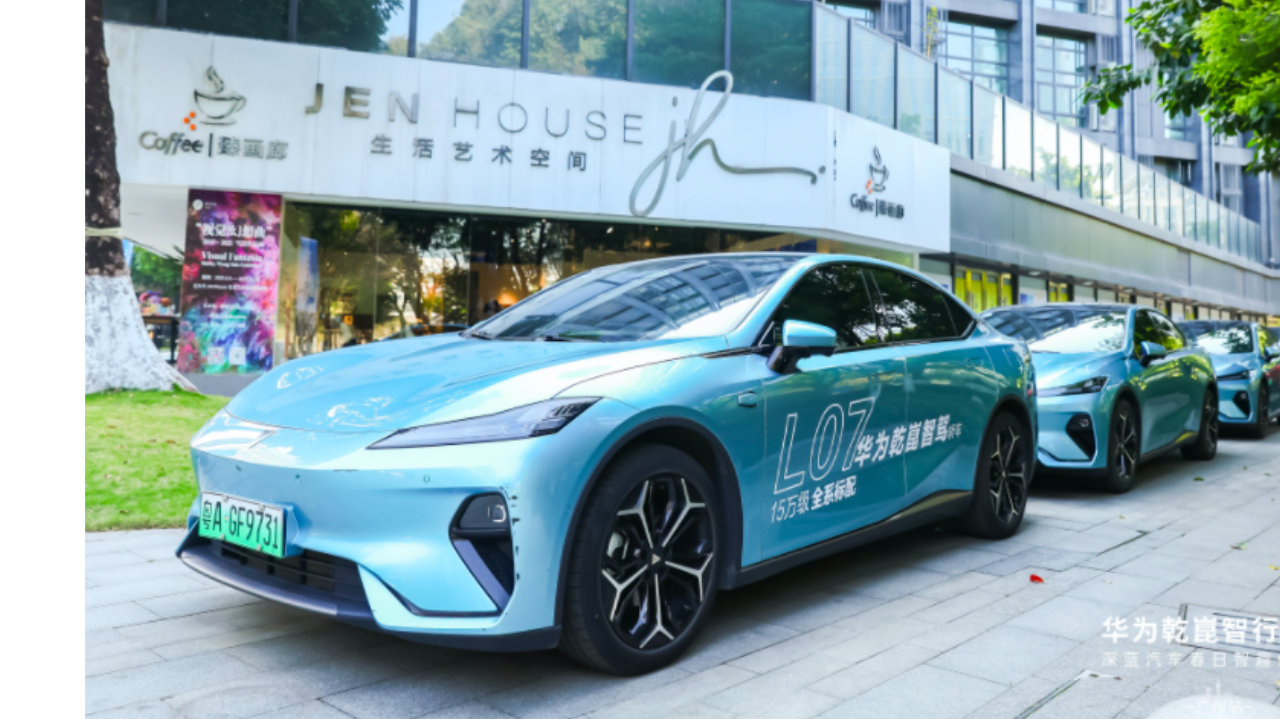标配华为乾崑智驾，全场景试驾2026款深蓝L07
