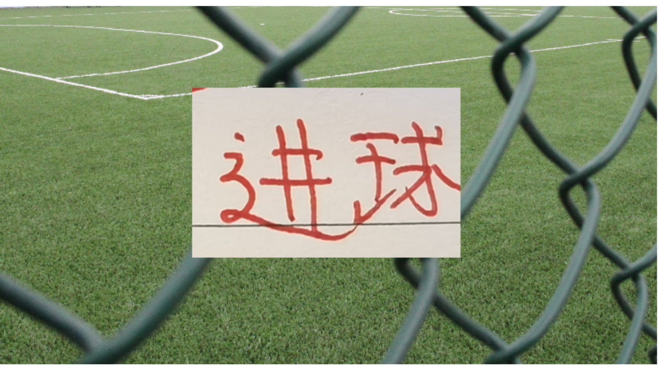 3轮能进3球的射手