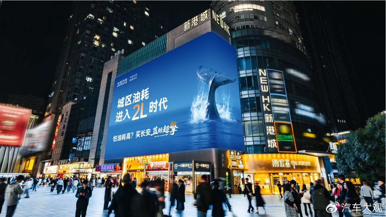 颠覆传统混动！长安蓝鲸超擎混动定义新燃油时代