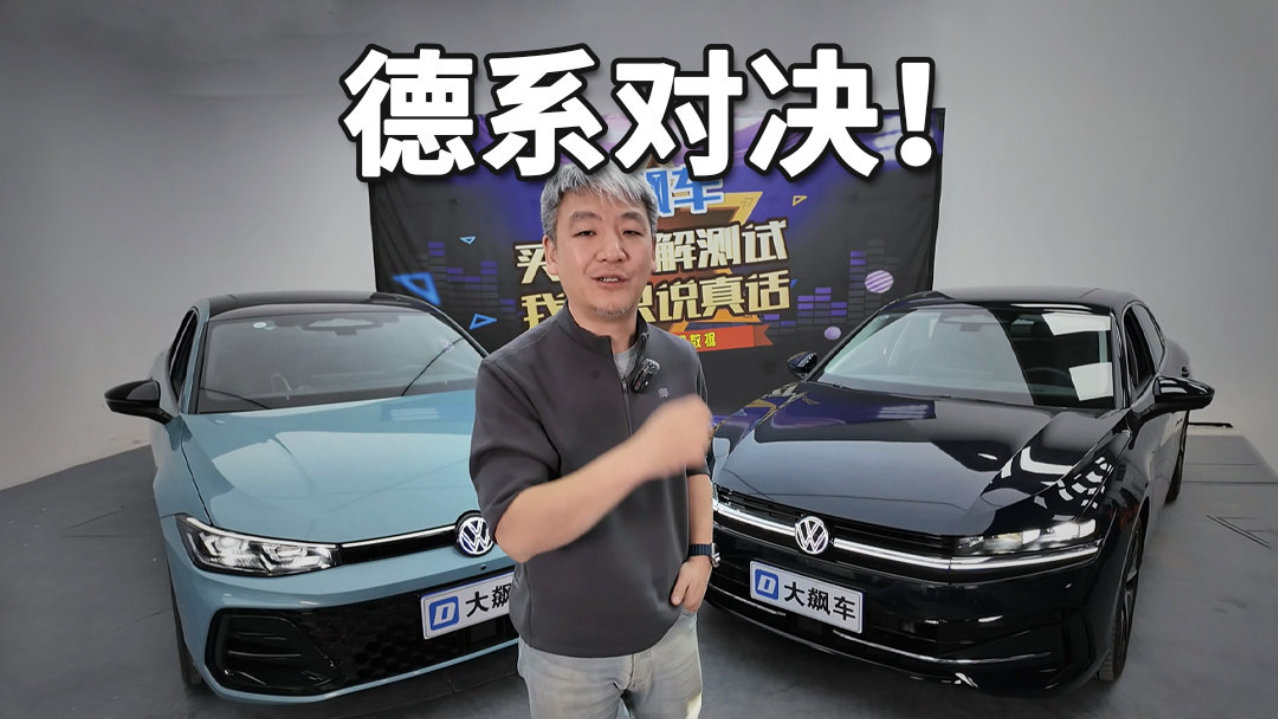 20万级德系对决，没想到燃油车还能这么智能！