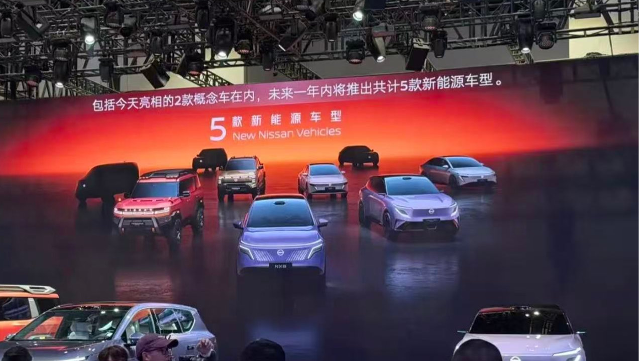 2026北京车展 日产实拍！全新新能源阵容亮相，一年将推5款新车