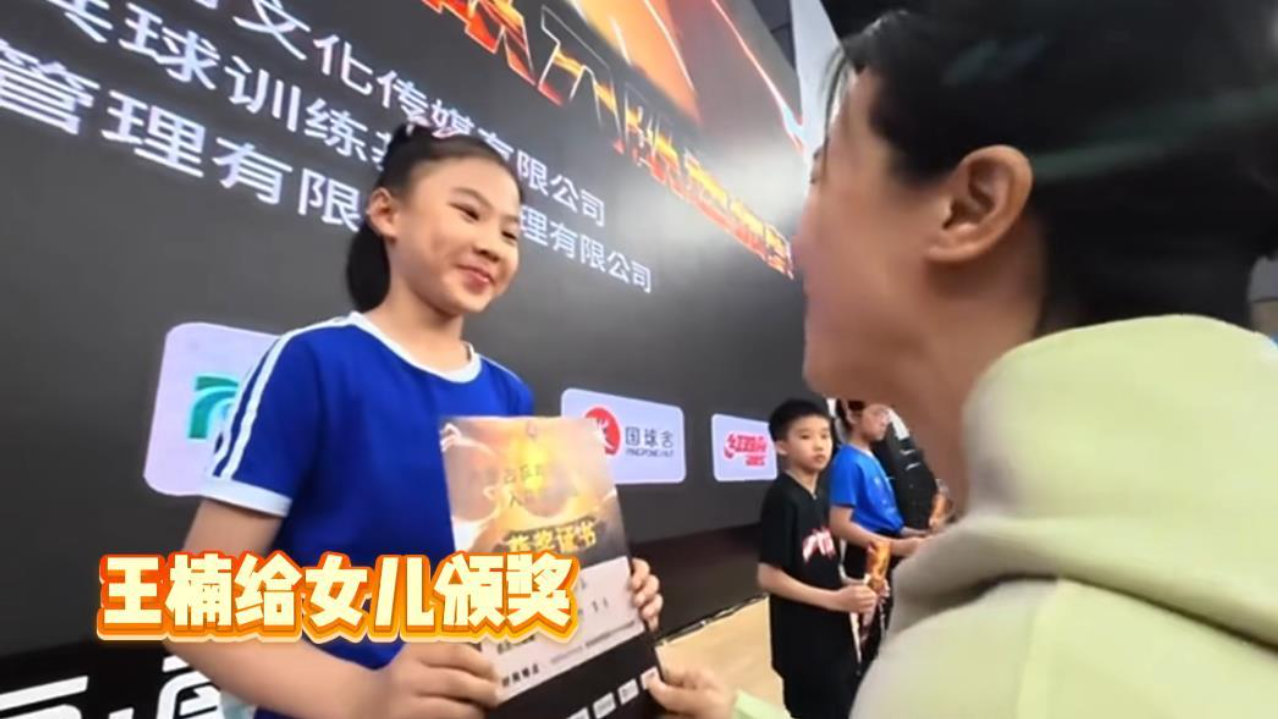 乒坛大魔王后继有人！王楠女儿获乒乓球少年组冠军，妈妈亲自上台颁奖