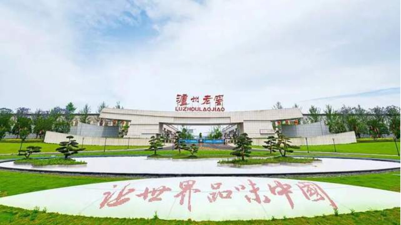 高端稳盘、数智破局：泸州老窖穿越周期的双重“护城河”
