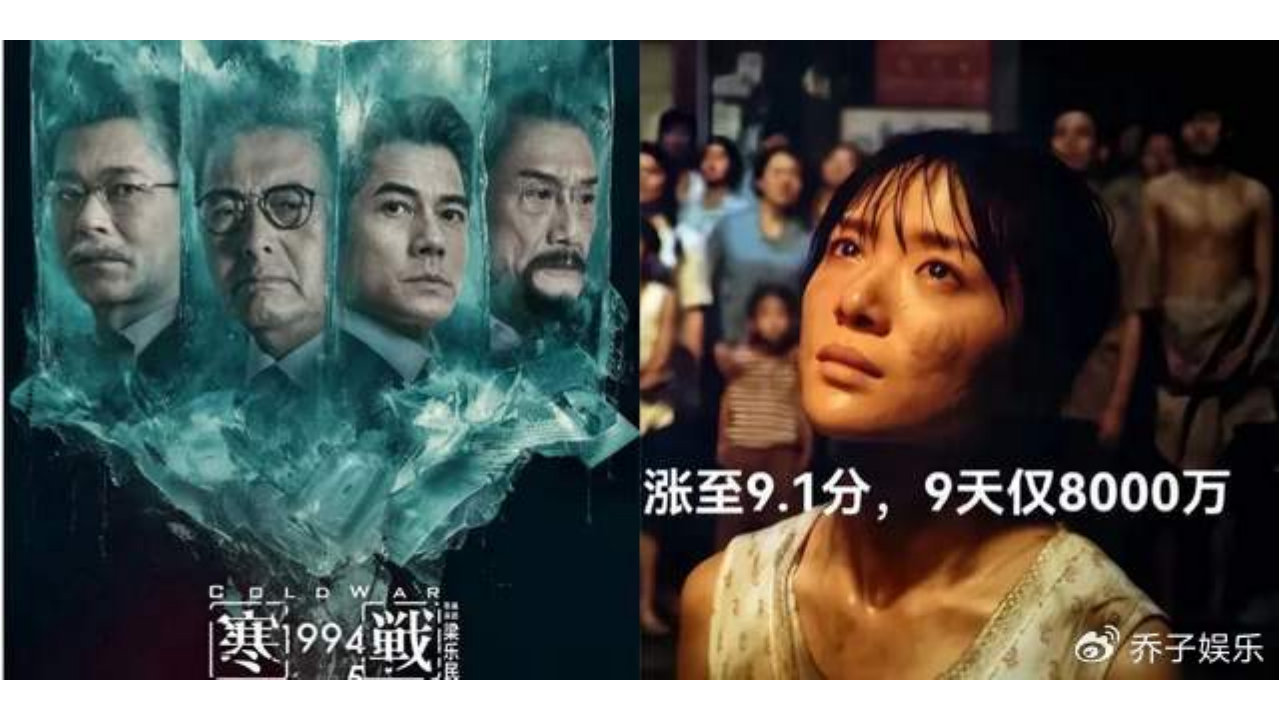 豆瓣涨至9.1分，9天仅8000万，《寒战1944》却压不住了
