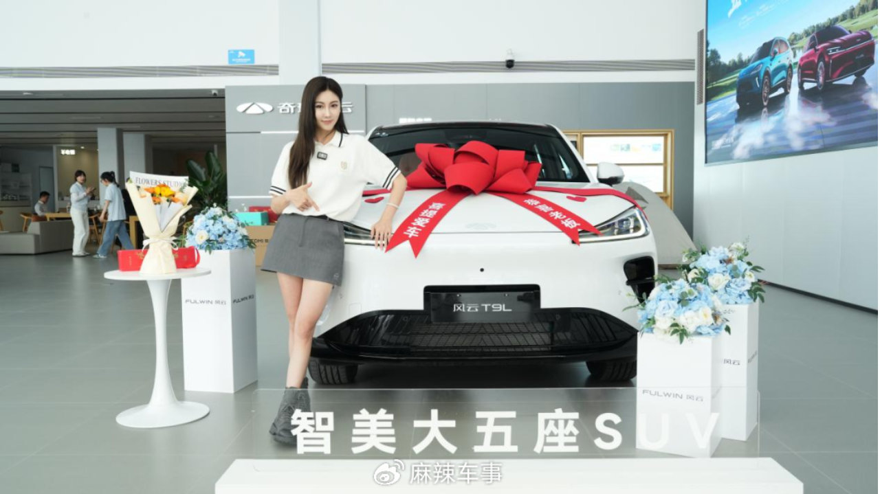 当“理工男”开始谈美学与舒适：奇瑞风云T9L提车日记