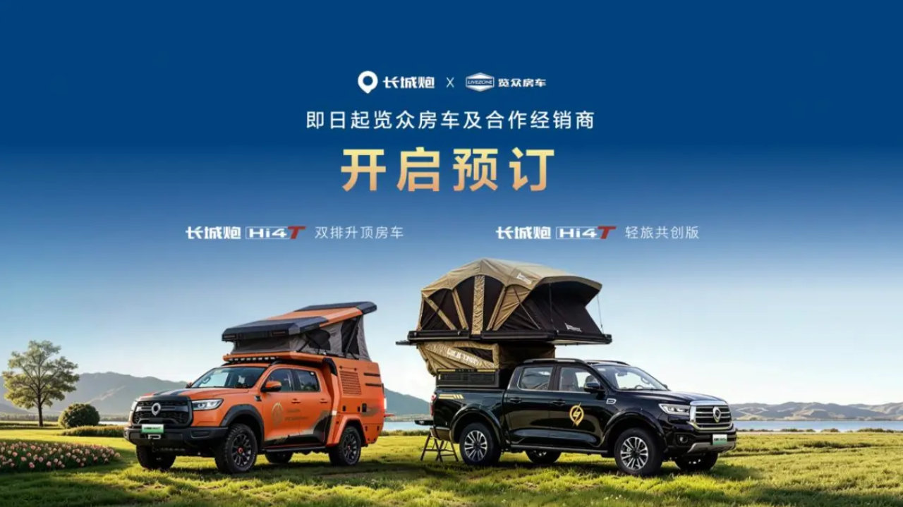 成都车展长城三大炮齐发！飞手版15.18万起，黑武士版17.88万起售