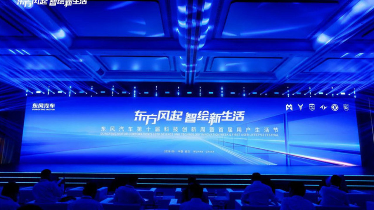 产业进入生态竞争时代！东风汽车以“组合拳”作答时代变革命题