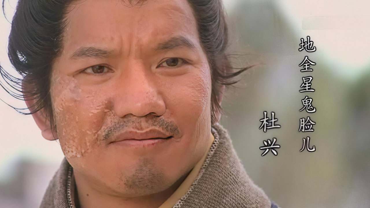 梁山一百单八将，不是人人都能打——但杜兴这样的“齿轮”必不可少