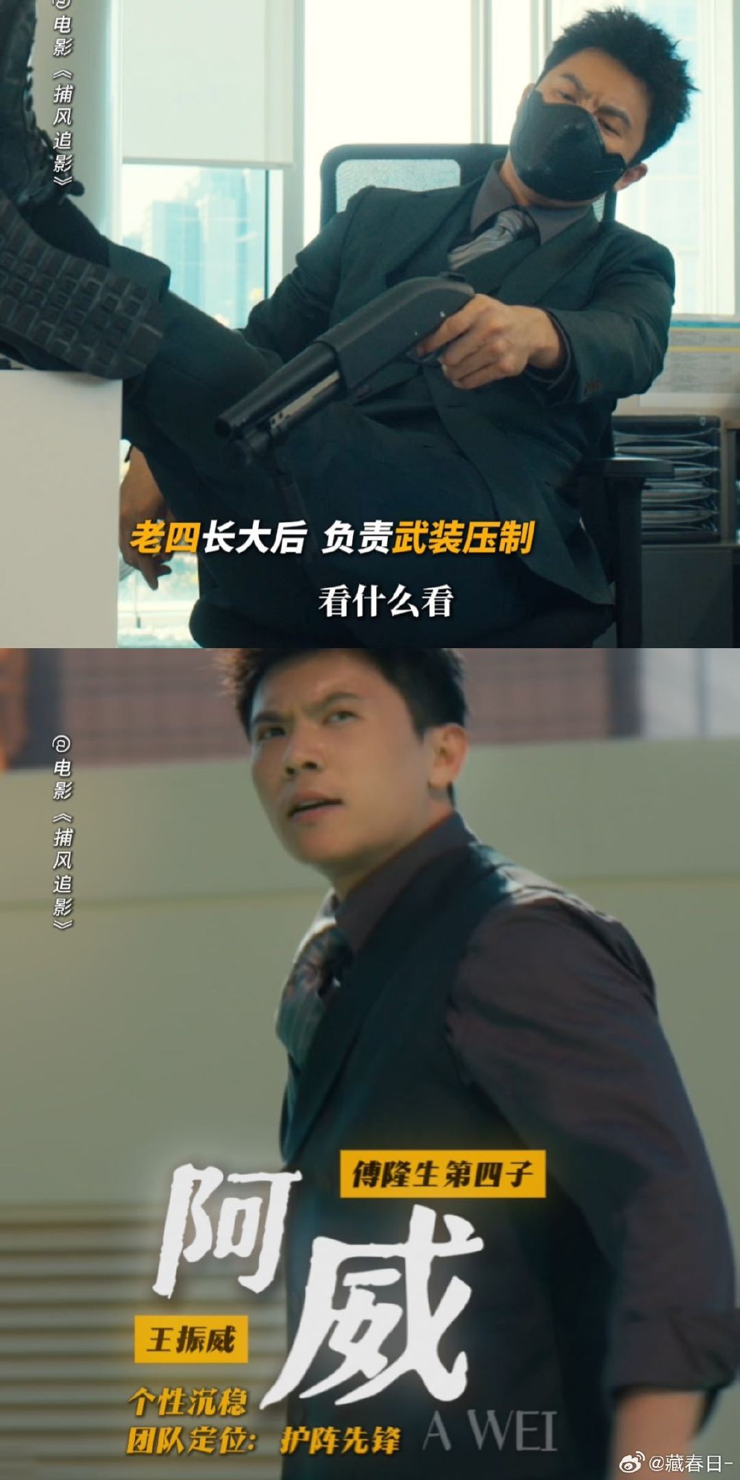 《捕风追影》养子团七宗罪设定引热议